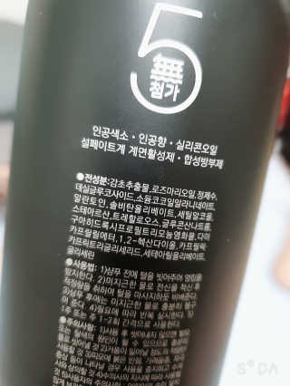 오무오무 블랙 샴푸 트리트먼트 — 4점을 준 리뷰어가 2019년 8월 올린 사용 사진