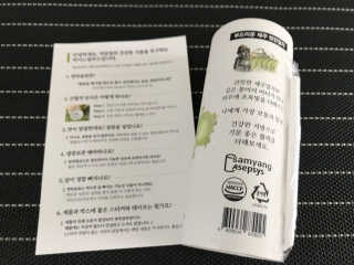 마이노멀 버터말차 - 방탄말차 6개입 — 5점을 준 리뷰어가 2019년 10월 올린 사용 사진