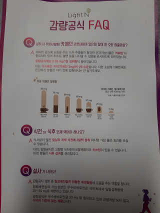 [감량공식] 다이어트 건강기능식품 신규 캠페인 — 5점을 준 리뷰어가 2020년 3월 올린 사용 사진