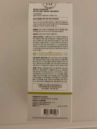 달리프 클로렐라 베러 루트 워터트리트먼트 200ml — 5점을 준 리뷰어가 2019년 4월 올린 사용 사진