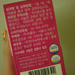 라플레 고함량 인빅터스 비타민D3 4000IU — 5점을 준 리뷰어가 2019년 10월 올린 사용 사진