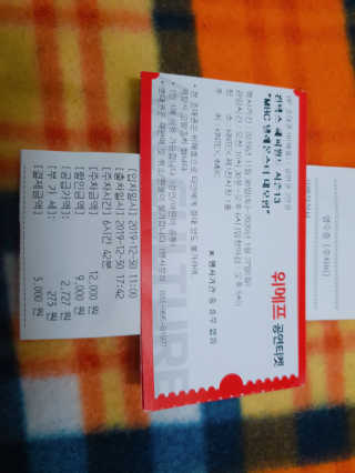 [킨텍스] 해피월드 시즌 13 MBC 텔레몬스터 대모험 — 5점을 준 리뷰어가 2020년 1월 올린 사용 사진