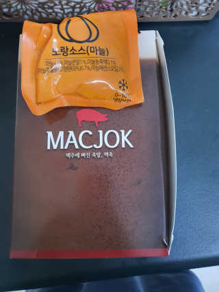 행복먹거리공작소 맥족. 맥주에 빠진 족발 550g + 마늘소스 70g — 5점을 준 리뷰어가 2020년 1월 올린 사용 사진