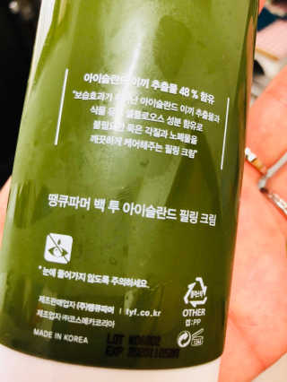 땡큐파머 백 투 아이슬란드 필링 크림 — 3.5점을 준 리뷰어가 2018년 4월 올린 사용 사진