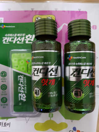 헛개컨디션 피크닉과 축제의 필수템, 헛개 컨디션 — 5점을 준 리뷰어가 2019년 9월 올린 사용 사진