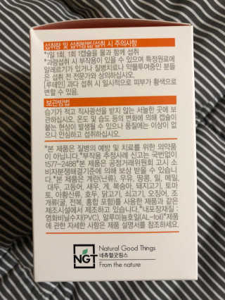 네츄럴굿띵스 오!메가루테인 60일분 — 4점을 준 리뷰어가 2018년 5월 올린 사용 사진