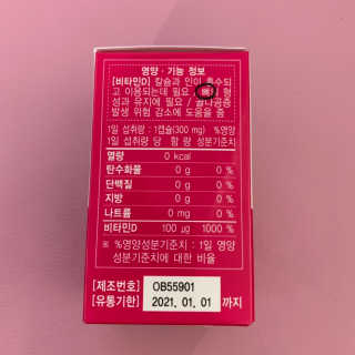 라플레 고함량 인빅터스 비타민D3 4000IU — 4.5점을 준 리뷰어가 2019년 9월 올린 사용 사진