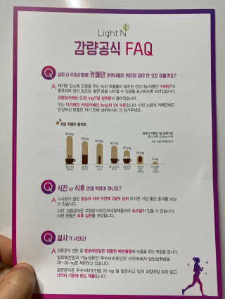 [감량공식] 다이어트 건강기능식품 — 5점을 준 리뷰어가 2019년 12월 올린 사용 사진
