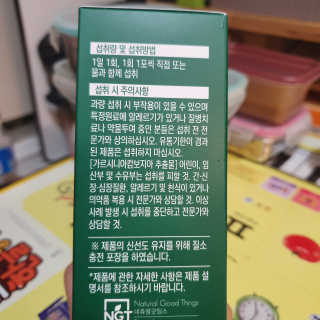 네츄럴굿띵스 속편한 다이어트 30포 — 5점을 준 리뷰어가 2019년 10월 올린 사용 사진