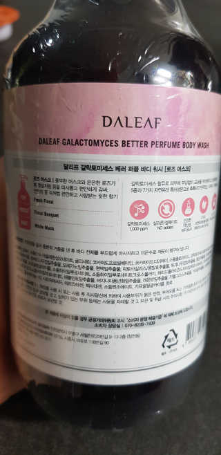 달리프 갈락토미세스 베러 퍼퓸 바디워시 로즈머스크 — 5점을 준 리뷰어가 2019년 12월 올린 사용 사진