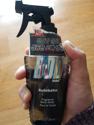 보드맨 신향 바디스프레이 3종 236ml — 1점을 준 리뷰어가 2017년 4월 올린 사용 사진