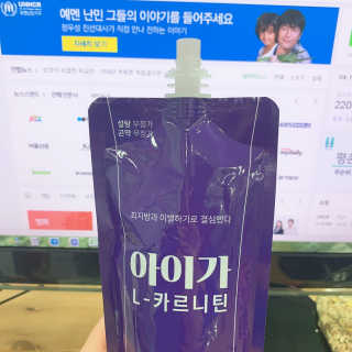 오엔엘 아이가 L-카르니틴 2박스 — 4점을 준 리뷰어가 2019년 4월 올린 사용 사진