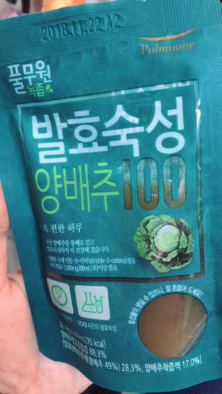 풀무원 발효숙성양배추100 — 4.5점을 준 리뷰어가 2017년 12월 올린 사용 사진