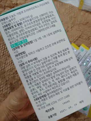 힐링팩토리 오늘도 가볍게 프리바이오틱스 FOS 솔루션 — 5점을 준 리뷰어가 2020년 2월 올린 사용 사진