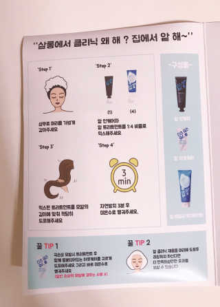 홈앤살롱 집에서 하는 모발클리닉 디스 이즈 앝 — 5점을 준 리뷰어가 2019년 8월 올린 사용 사진
