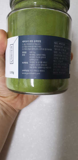 [착한습관]간편하고 건강하게  즐기는 새싹보리 분말 — 4점을 준 리뷰어가 2019년 7월 올린 사용 사진