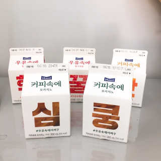 [매일유업] 우유속에 어쩌구_7개 모바일쿠폰 — 5점을 준 리뷰어가 2019년 6월 올린 사용 사진