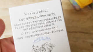 코리인제이아일랜드 베이비 코코 크림 — 5점을 준 리뷰어가 2019년 12월 올린 사용 사진