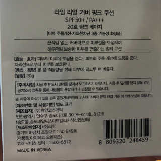 라임코스메틱 리얼 커버 핑크 쿠션 — 3점을 준 리뷰어가 2020년 2월 올린 사용 사진