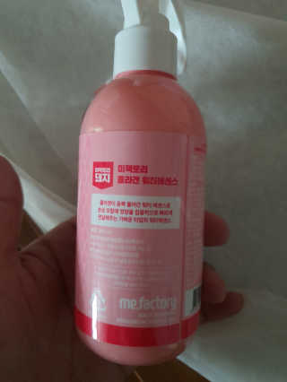 미팩토리 콜라겐 워터에센스 200ml — 5점을 준 리뷰어가 2019년 11월 올린 사용 사진