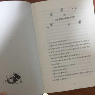 제제의숲 마인크래프트 엔더 드래곤과의 대결 — 3점을 준 리뷰어가 2018년 7월 올린 사용 사진