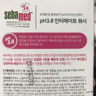 세바메드 인티메이트 워시 pH3.8 - 여성청결제 — 4점을 준 리뷰어가 2019년 8월 올린 사용 사진
