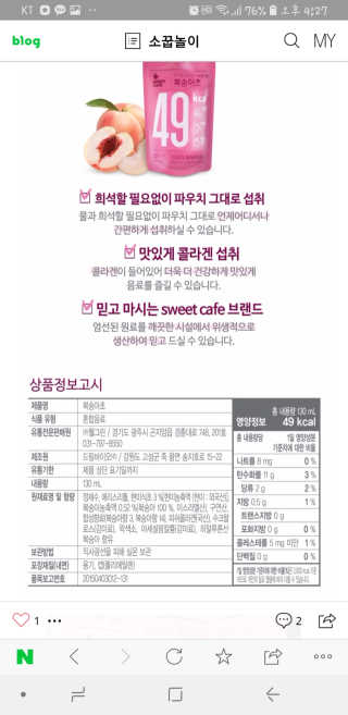 스위트 카페 스위트카페 복숭아초,자몽초 — 5점을 준 리뷰어가 2018년 8월 올린 사용 사진