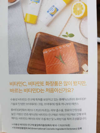 브이테라D 더마엘라비에 브이테라 D 발효 허니부쉬 에센스 — 5점을 준 리뷰어가 2019년 3월 올린 사용 사진
