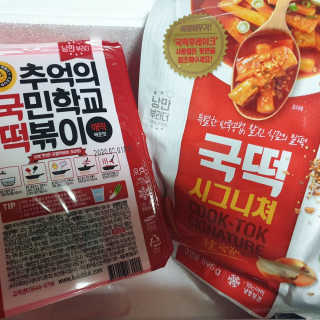 추억의 국민학교 떡볶이 시그니처국떡 + 추억의국떡 3종 — 5점을 준 리뷰어가 2019년 6월 올린 사용 사진