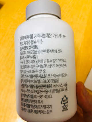 소버스 다이어트 린바디 번앤컷 — 4.5점을 준 리뷰어가 2019년 11월 올린 사용 사진