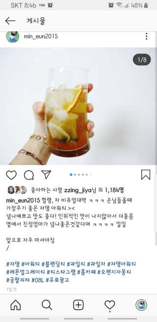 (주)쟈뎅 [쟈뎅] 아워티 — 4점을 준 리뷰어가 2019년 5월 올린 사용 사진