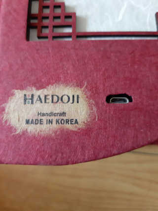 HAEDOJI 한지스탠드 무드등 — 5점을 준 리뷰어가 2019년 9월 올린 사용 사진