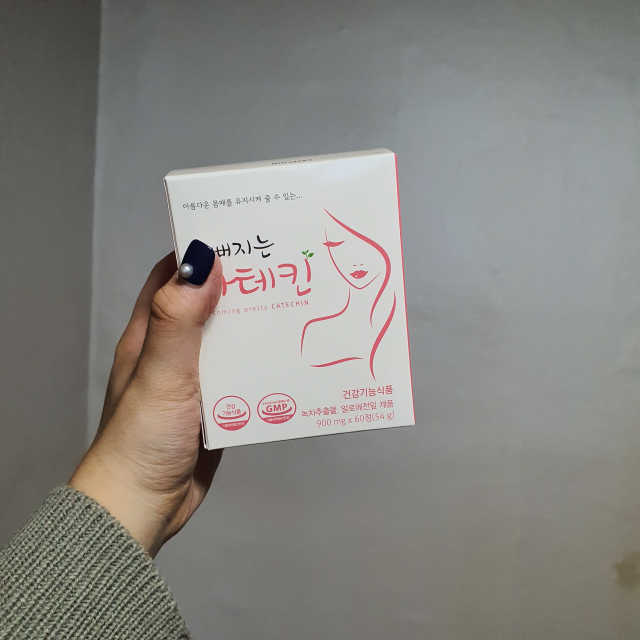 예뻐지는 카테킨 1박스 1개월분 리뷰 사진