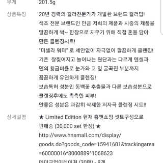 메이크업 이레이져 바이 컬러딥 래버러토리즈 — 1점을 준 리뷰어가 2020년 1월 올린 사용 사진