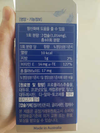 블루검 퓨어비 프로폴리스 — 4점을 준 리뷰어가 2020년 3월 올린 사용 사진