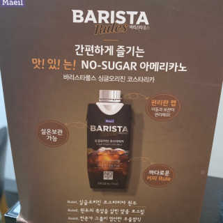 [바리스타룰스] 싱글오리진 코스타리카 6개입 — 5점을 준 리뷰어가 2019년 6월 올린 사용 사진