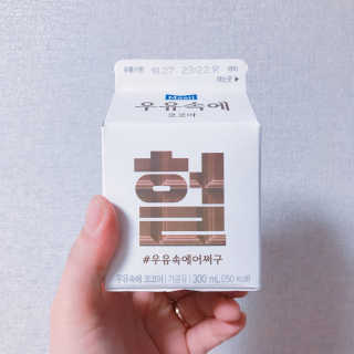 [매일유업] 우유속에 어쩌구_3개 세트 모바일 쿠폰 — 5점을 준 리뷰어가 2019년 10월 올린 사용 사진