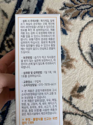 라잘코리아 미세먼지 디톡스, 호흡기 건강엔 배도바 — 4.5점을 준 리뷰어가 2020년 2월 올린 사용 사진