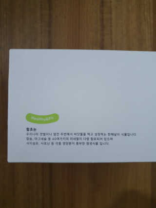 헬씨앤핏 디톡스와 변비에 탁월한 연두함초. 천연변비약으로 유명 — 5점을 준 리뷰어가 2020년 1월 올린 사용 사진
