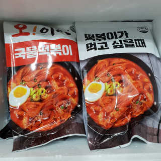 오이런국물떡볶이 — 5점을 준 리뷰어가 2018년 12월 올린 사용 사진