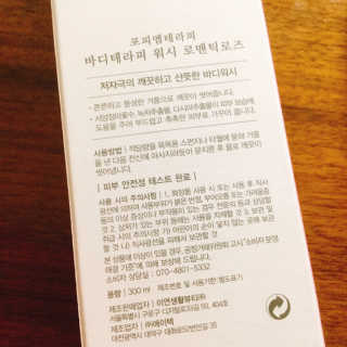 포피엠테라피 바디테라피 워시, 로션 로맨틱로즈 set — 4.5점을 준 리뷰어가 2019년 7월 올린 사용 사진