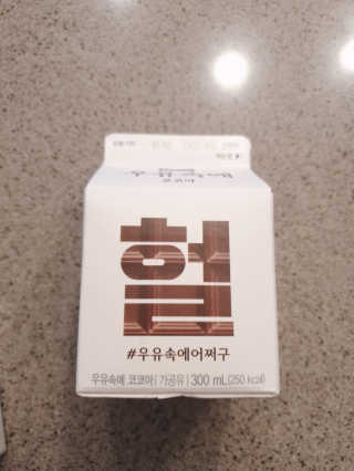 [매일유업] 우유속에 어쩌구_3개 세트 모바일 쿠폰 — 5점을 준 리뷰어가 2019년 10월 올린 사용 사진