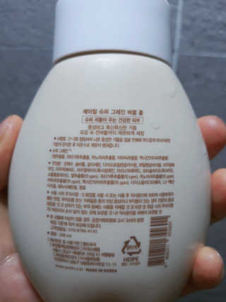 에이밀 슈퍼 그레인 버블 폼 200ml — 5점을 준 리뷰어가 2019년 12월 올린 사용 사진