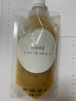 [어글어글] 반려견 친환경 간식 9종 세트 — 5점을 준 리뷰어가 2019년 11월 올린 사용 사진