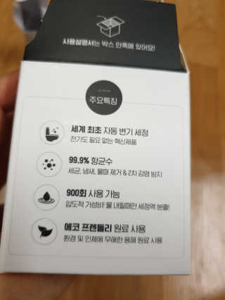 [에코후레쉬] 자동변기세정제 — 5점을 준 리뷰어가 2019년 5월 올린 사용 사진