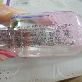 아쿠아스 플레이버워터 [아쿠아스] 복숭아 플레이버워터 1BOX 20개입 — 5점을 준 리뷰어가 2020년 4월 올린 사용 사진