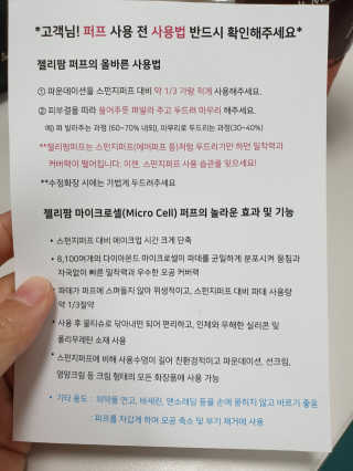 젤리팜 마이크로셀 실리콘퍼프 피치,오렌지 — 2점을 준 리뷰어가 2019년 8월 올린 사용 사진