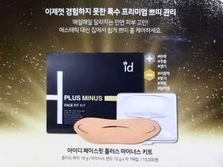 아이디플라코스메틱 아이디 페이스핏 마이너스 밴드 — 4점을 준 리뷰어가 2019년 9월 올린 사용 사진