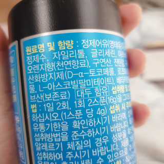 오메가-3스무디 [오메가스무디] 짜먹는 오메가3 DHA 임산부 어린이 — 5점을 준 리뷰어가 2019년 5월 올린 사용 사진