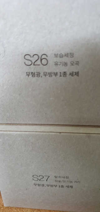 톤28 고체형 주방세제 2종 3개세트 — 5점을 준 리뷰어가 2019년 6월 올린 사용 사진